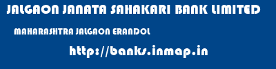 JALGAON JANATA SAHAKARI BANK LIMITED  MAHARASHTRA JALGAON ERANDOL   banks information 